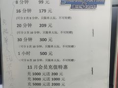 价目表-速马赫卡丁车(琶洲店)