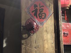 门面-老灶堂文创火锅(文艺路店)