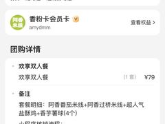 -阿香米线(宁波来福士广场店)