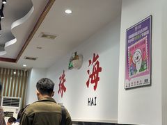 -濠轩阁特色生蚝火锅总店