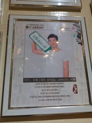 -卡尔诗·科技美肤连锁