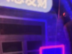 -关你鬼室大型密室逃脱(佛山创意园店)