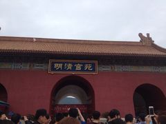iphone_upload_pic-横店影视城明清宫苑园区