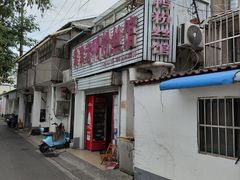 -津津老鸭粉丝馆(正东路店)