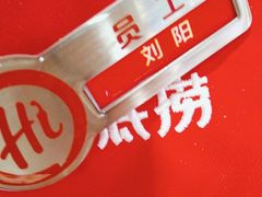 -海底捞火锅(大融城店)