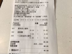 账单-巴黎贝甜(印象城店)