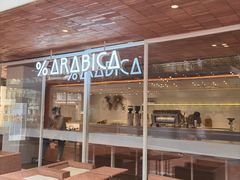 -% Arabica阿拉比卡咖啡(武汉天地店)