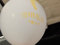 -眉州东坡(北苑华贸店)