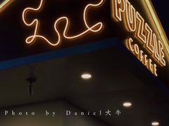 -PUZZLE COFFEE 拼图咖啡