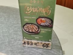 -南海渔村 (流花湖店)