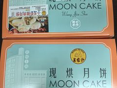 -王家沙点心店(南京西路总店)