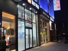 -味多美(望京店)