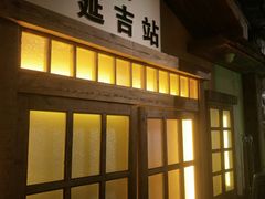 门面-河坝烧烤串城(金达莱店)