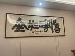 -鲁宴·鲁煨黄河生态大鲤鱼(月坛店)