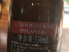 比尔森啤酒-隐味(金盛时代店)