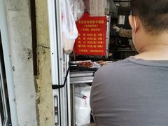 -王记西鎮电烤肉(汶上路店)