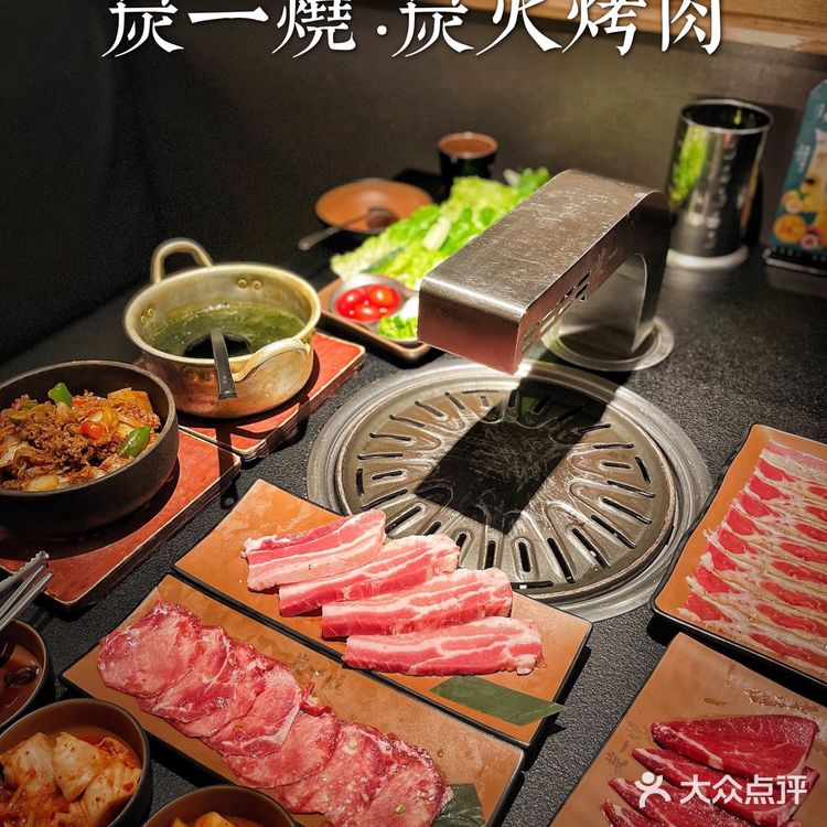 炭一烧 | 秋冬选择，炭火烤肉就吃炭一烧🔥