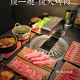 炭一烧 | 秋冬选择，炭火烤肉就吃炭一烧🔥