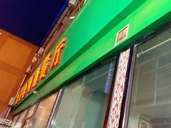 门面-新疆哈利德餐厅(紫薇都市店)