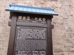 -暖泉古镇