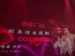 -赤红音乐现场(浦东金桥路店)