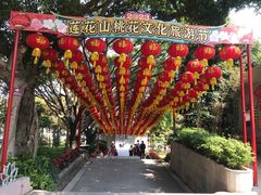 -广州莲花山旅游区