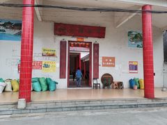 门面-崖口云吞(中堡店)