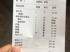 账单-小郡肝串串香火锅(金桥店)