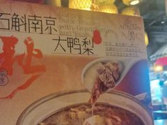 -南京大牌档(之心城店)