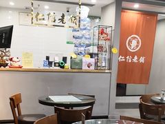 -仁信老铺(北滘店)