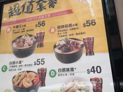 菜单-南記粉麵(灣仔謝斐道店)