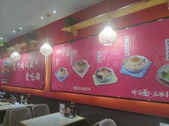 -五爷拌面(宽城万达店)