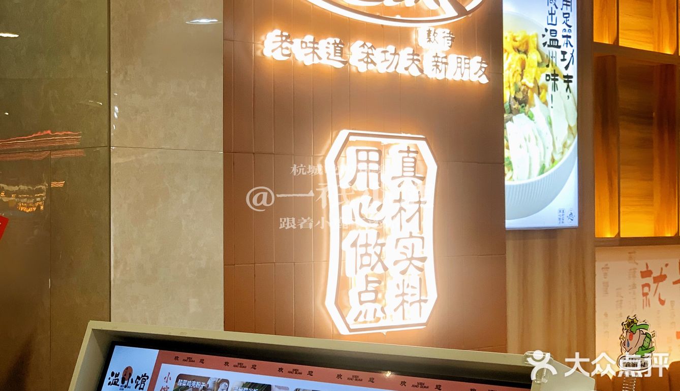 杭州｜滨江宝龙新开的[必吃]温州小吃集合