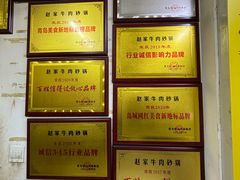 -赵家牛肉砂锅(台西三路店)