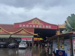 -曼阁市场水果批发市场