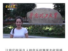 校门-华南理工大学(大学城校区)