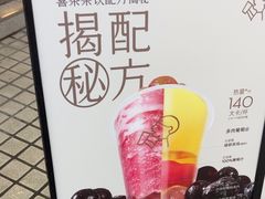 -喜茶(广州石牌桥店)