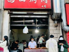 -圆西烤肉(园西路店)