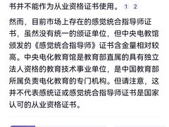 -金色雨林感统训练·专注力·语言认知·心理沙盘(天通苑校区)