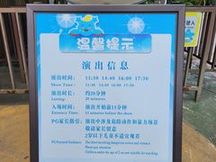 -大连海昌发现王国主题公园