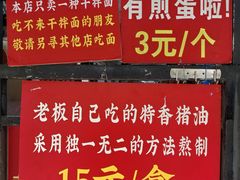 -左撇子私房面