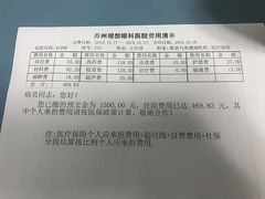 -苏州大学理想眼科医院