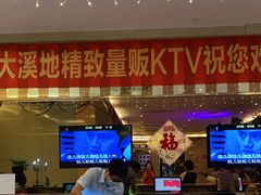 -大溪地量贩KTV(合肥1912店)
