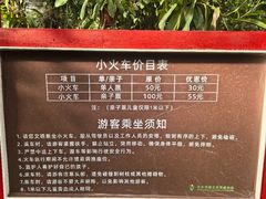 -呀路古热带植物园