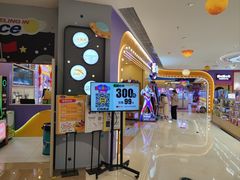 -爱玩嘉年华(龙湖源著天街店)