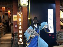 -段公子·天龙八部店