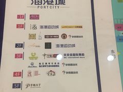 -海港城购物中心