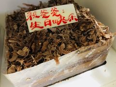 爱上巧克力-好利来(乐堤港店)