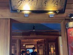 -小吊梨汤·北京菜(香山店)