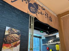 -先启半步颠小酒馆(虹桥龙湖天街店)